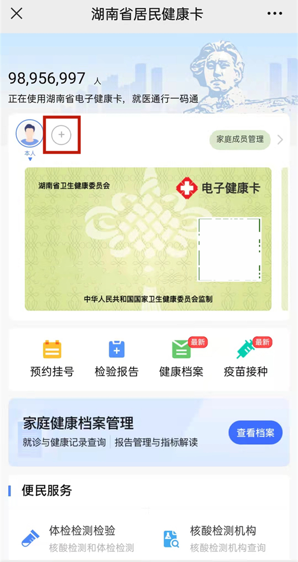 微信在哪查看儿童新冠疫苗接种数据？微信查询儿童新冠疫苗接种信息方法