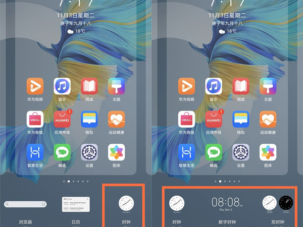 如何设置华为mate40pro桌面天气?华为mate40pro设置桌面天气步骤