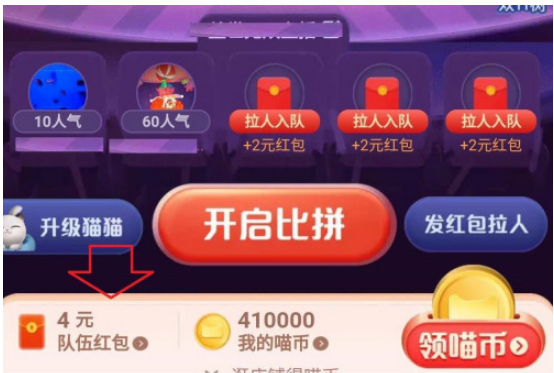 淘宝猫猫队伍怎样加入和退出 淘宝猫猫队伍加入和退出的方法