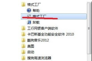 格式工厂怎样快速转换psp视频格式?格式工厂快速转换psp视频格式的方法