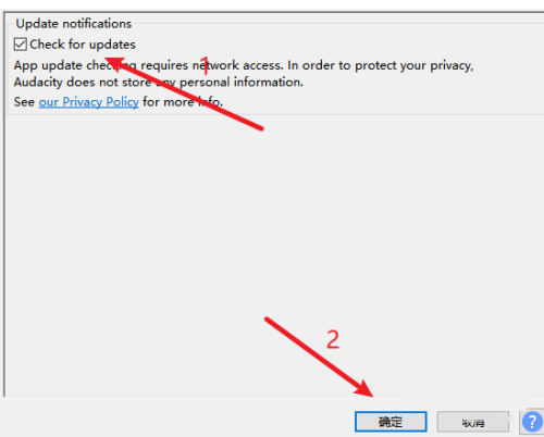 Audacity怎么设置自动检查更新?Audacity设置自动检查更新教程