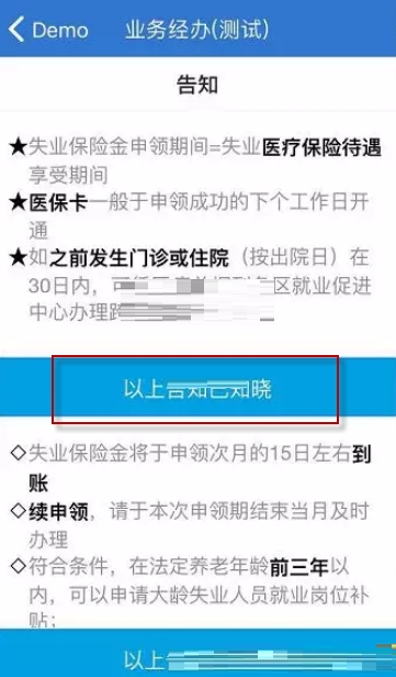 上海人社如何申请失业保险金?上海人社申请失业保险金的方法