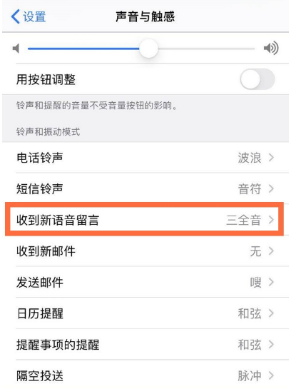 钉钉提示音在哪里修改 更改钉钉消息提示音方法
