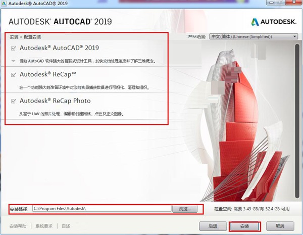cad2019如何安装?cad2019安装教程