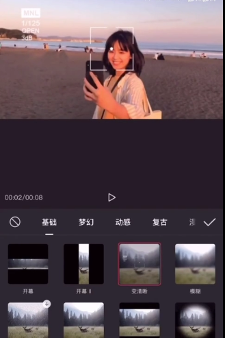 剪映特效在哪里找 剪映特效添加教程