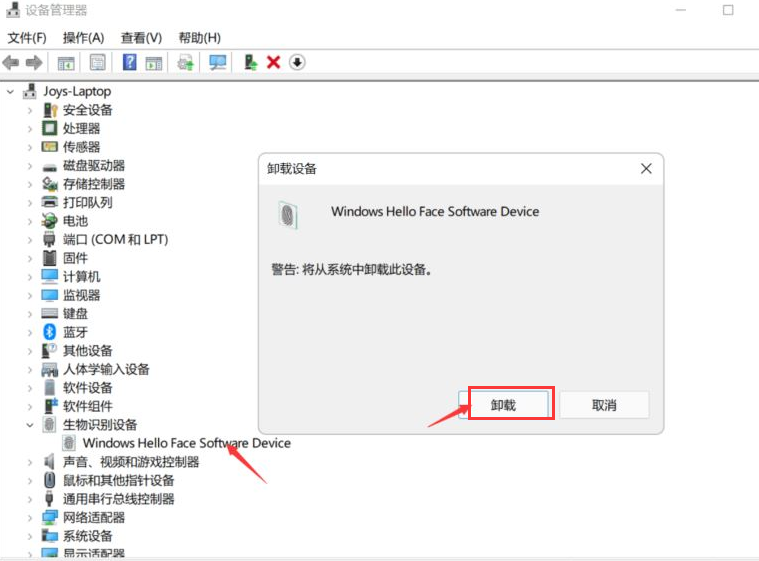 Windows11脸部识别登录怎样更新?Windows11脸部识别登录更新方法