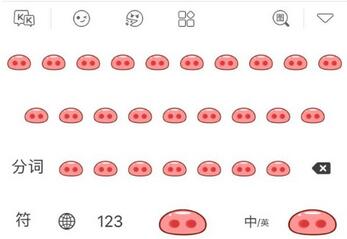 讯飞输入法设置盲打皮肤的操作步骤