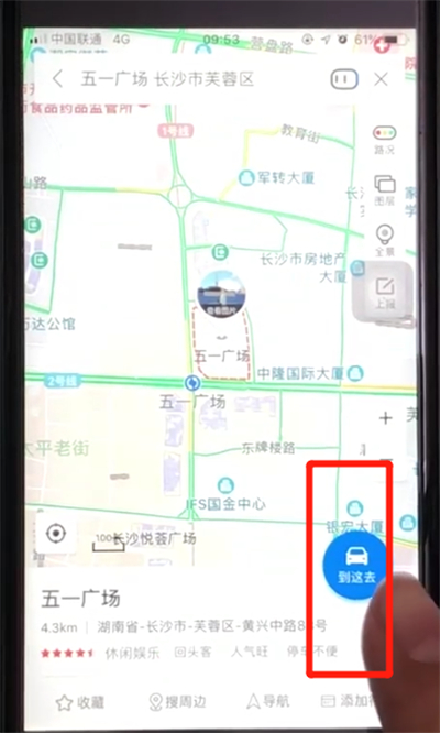 百度地图导航使用方法
