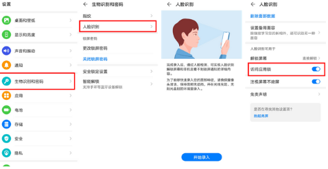 荣耀30pro隐藏应用具体方法