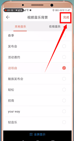 微商水印相机怎么给视频加音乐?微商水印相机给视频加音乐方法