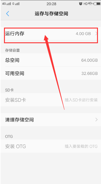 vivos9怎么清理运行内存 vivos9清理运行内存的步骤教程