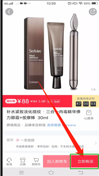 小红书中购买东西的详细教程步骤