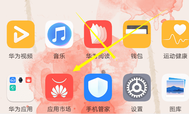 华为p20中安装软件的详细步骤