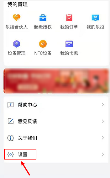 乐播投屏怎么关闭镜像声音?乐播投屏关闭镜像声音的方法
