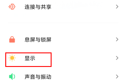 小米11手机怎么调整字体大小 小米11无限档调节字号大小方法