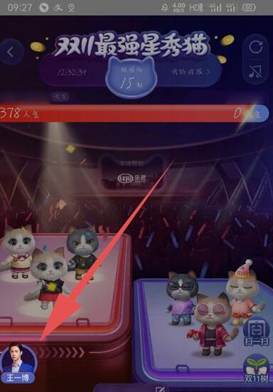 淘宝猫猫明星助力怎么获得 淘宝猫猫获得明星助力的详细步骤