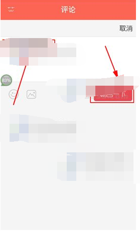 在知音漫客中发布评论的操作方法