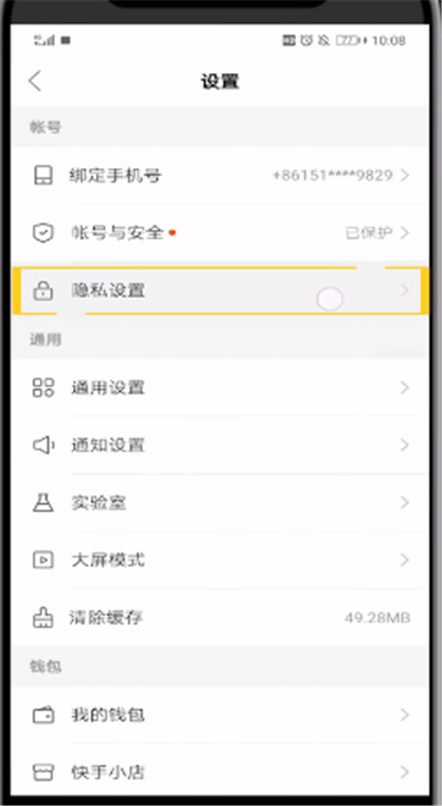 快手查看同城直播的操作教程