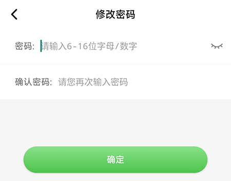 维词怎么修改密码?维词修改密码教程