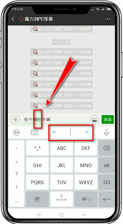 讯飞输入法移动光标插入输入的基础操作