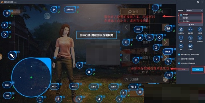 雷电模拟器怎么设置按键?雷电模拟器设置按键方法