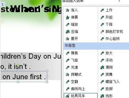 PPT制作蹦跳出现的文字动画的详细过程