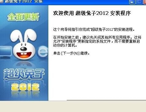 超级兔子清理注册表的详细流程