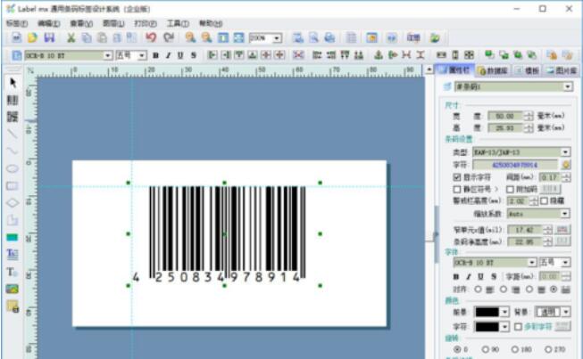 Label mx软件生成A级条码具体操作方法