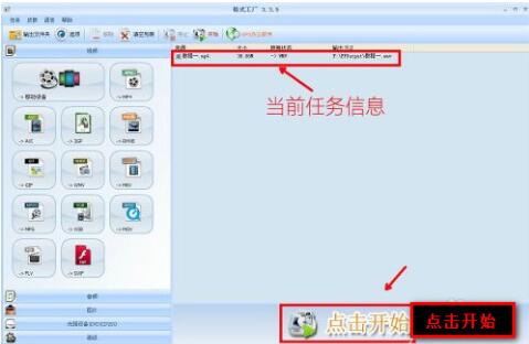 格式工厂实现音画分离的详细操作步骤