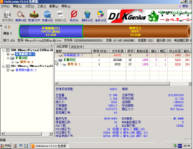 云骑士装机大师如何分区?云骑士系统硬盘分区方法