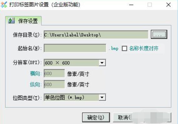 Label mx软件生成A级条码具体操作方法