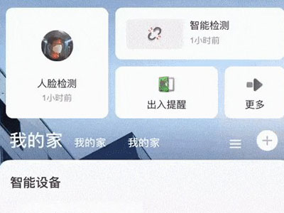 海康威视在哪连接手机远程监控?海康威视连接手机远程监控的方法