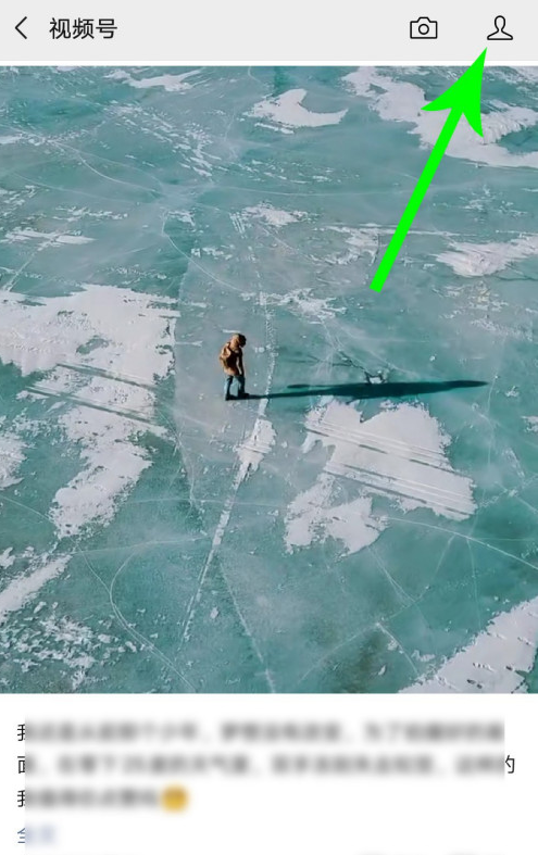 微信视频号关闭评论步骤方法