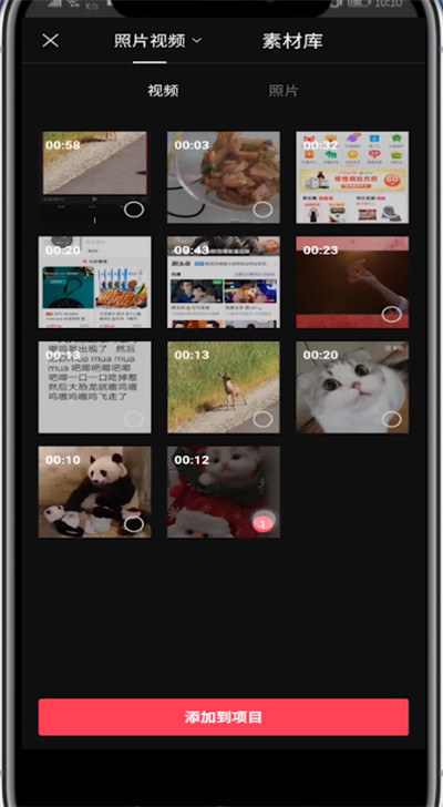 剪映添加数字的方法步骤