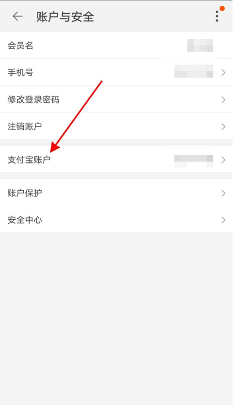 怎样切换闲鱼登录账号?闲鱼切换登录账号方法介绍