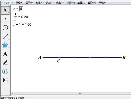 几何画板n等分线段的操作教程