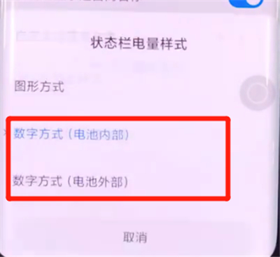 小米cc9pro中设置电量百分比的简单步骤