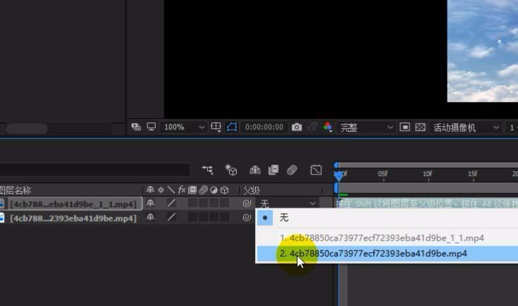 AE设置父子关系的简单方法