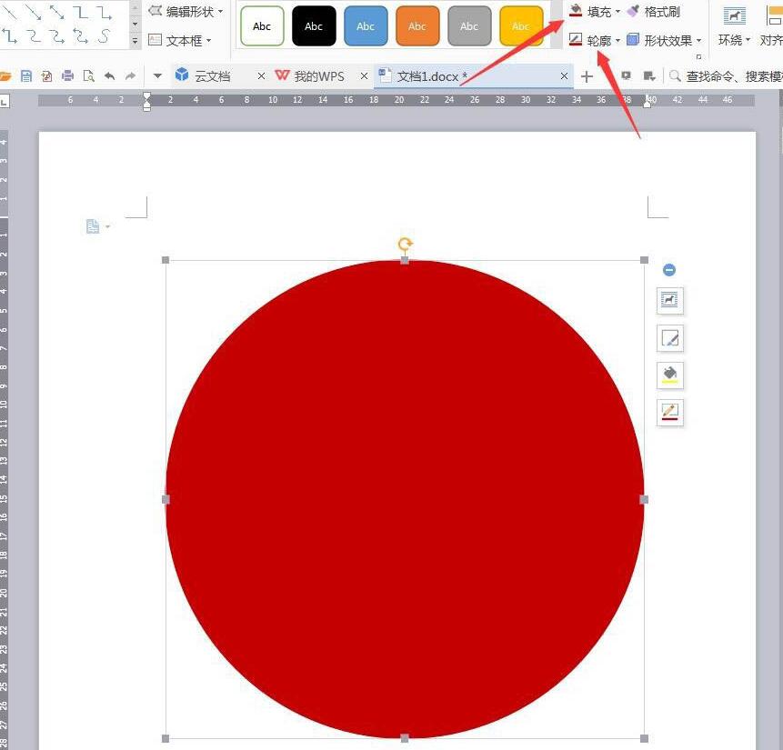 wps怎样绘制美国队长盾牌图标 wps绘制美国队长盾牌图标的操作步骤