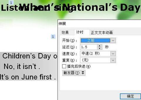 PPT制作蹦跳出现的文字动画的详细过程