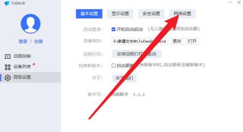 todesk怎么设置代理端口？todesk设置代理端口具体步骤