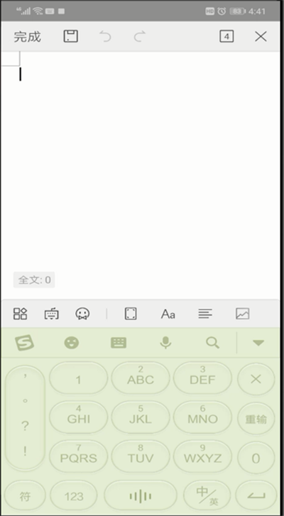 WPS office制作文档的图文步骤