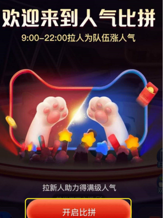 淘宝猫猫队伍怎样加入和退出 淘宝猫猫队伍加入和退出的方法