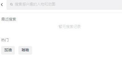 钉钉发送动态和表情的方法