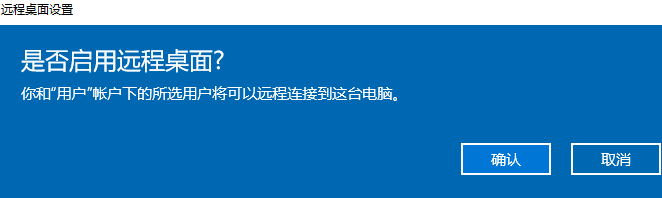 win10系统如何远程控制别人电脑?win10远程控制别人电脑的操作方法
