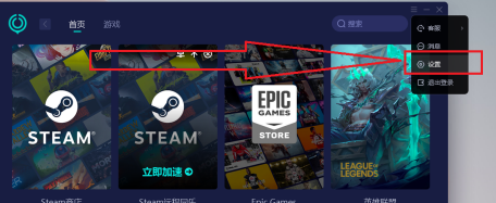 网易uu加速器如何设置本地域名解析？网易uu加速器设置本地域名解析的方法