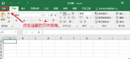 office2016关闭自动更新的操作方法