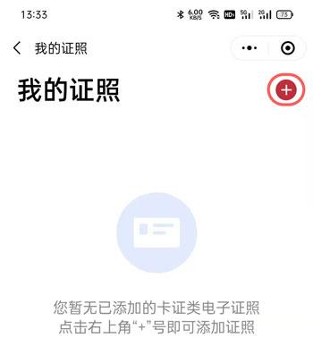 微信怎么查结婚证 微信结婚证信息查询教程