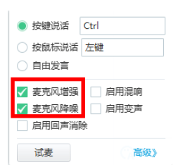 yy语音增强麦克风音量的详细步骤讲述