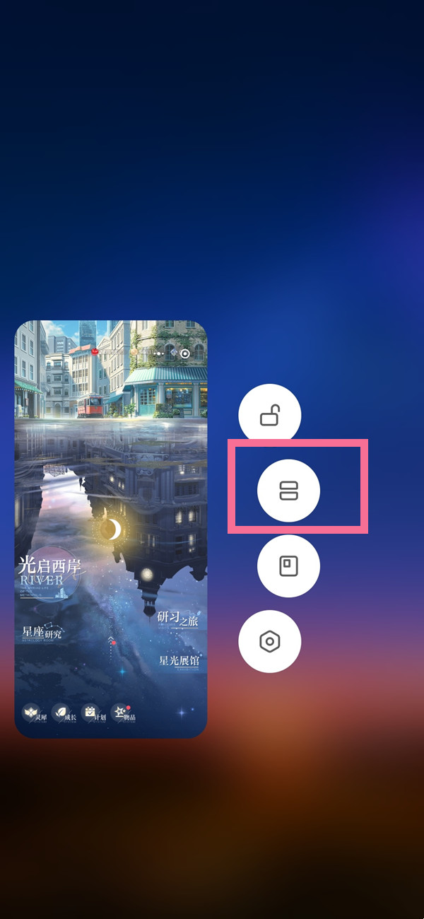 小米civi在哪设置分屏？小米civi分屏步骤介绍